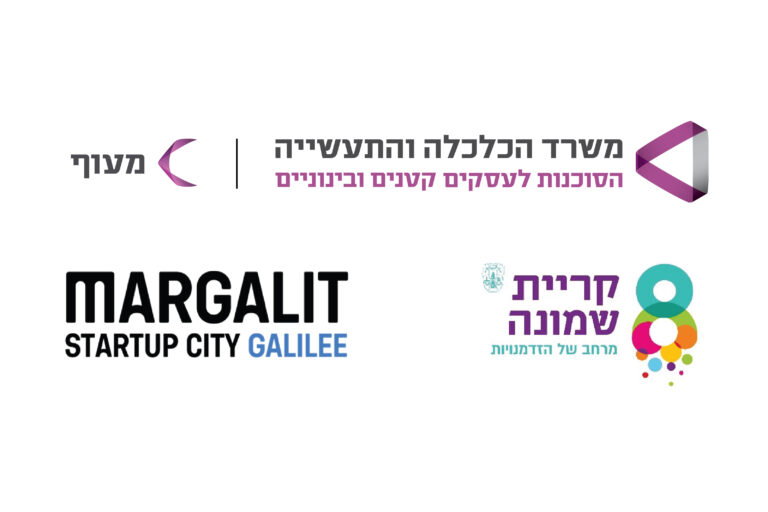 יוזמים סטארט אפ קריית שמונה יוזמים סטארט אפ קריית שמונה